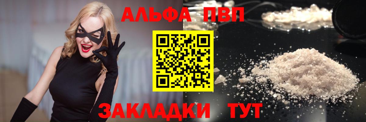 Alpha-PVP СК КРИС Северобайкальск