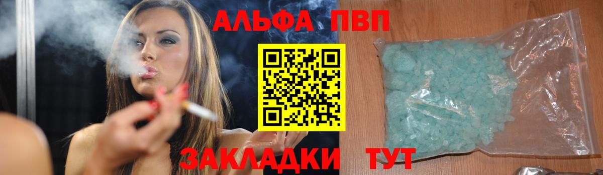 APVP Северобайкальск