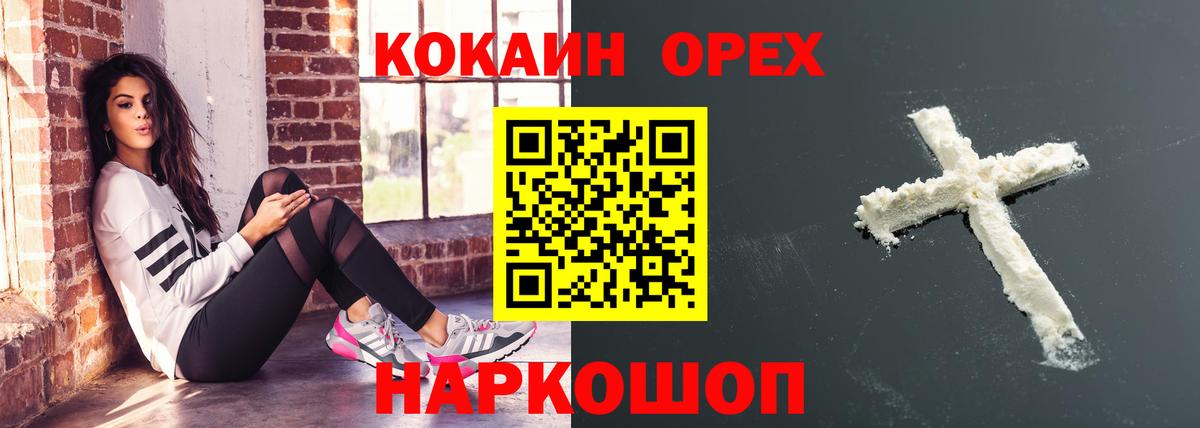 КОКАИН 98%  закладка  Вход с VPN  Северобайкальск  Cocaine FishScale 