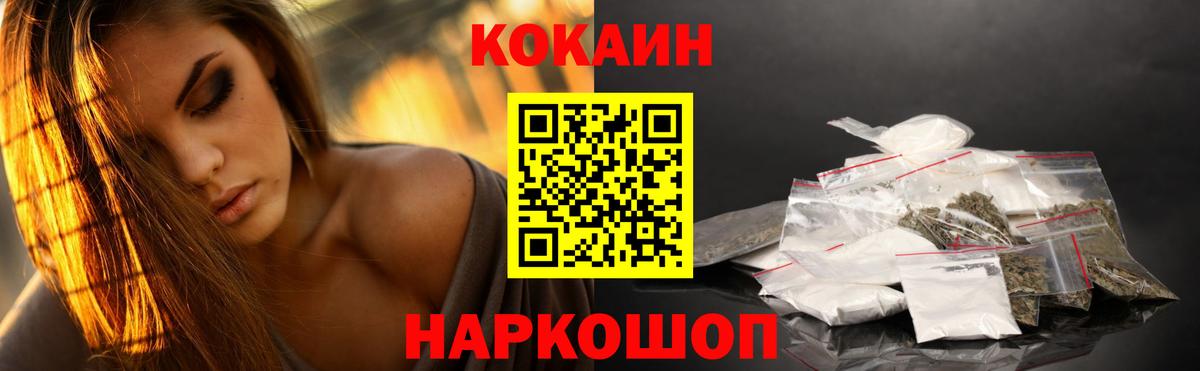 Cocaine Колумбийский Северобайкальск