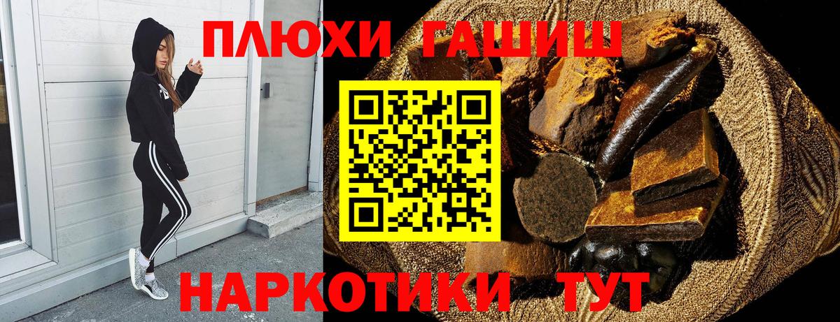 ГАШ гарик  Вход с VPN  Гашиш гашик  ГАШ  Северобайкальск 