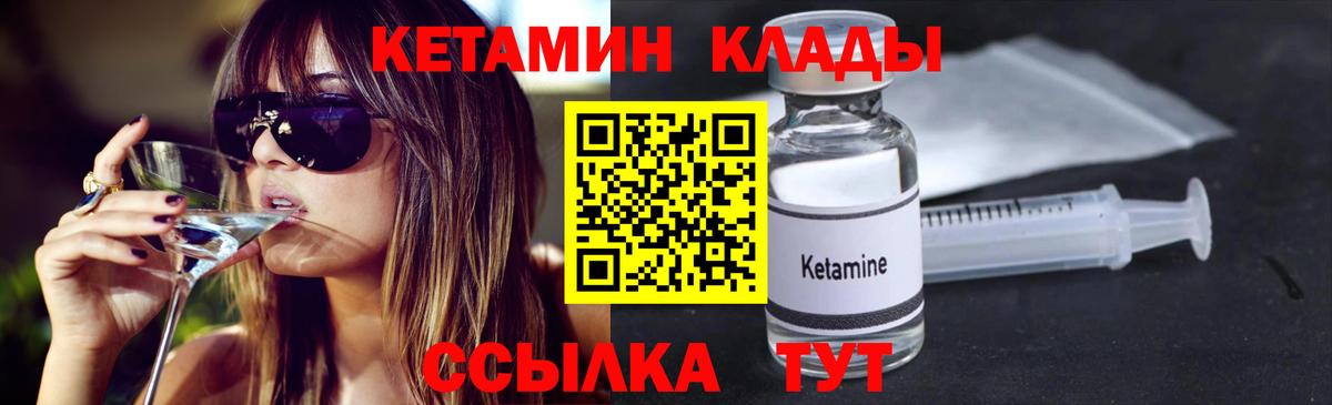 Северобайкальск  shop клад  Вход с VPN  КЕТАМИН VHQ  Кетамин ketamine 