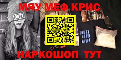 кристаллы Нальчик