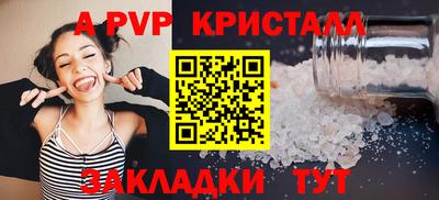 кристаллы Нальчик