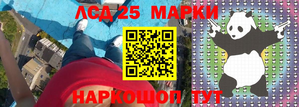 LSD-25 экстази кислота Северобайкальск