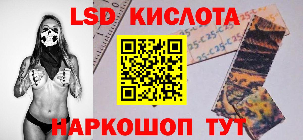 LSD-25 экстази кислота  LSD-25 экстази ecstasy  Вход с VPN  Северобайкальск 