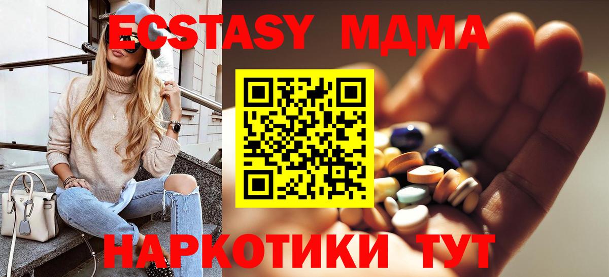 MDMA молли Северобайкальск