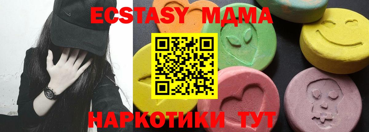 MDMA  MDMA кристаллы  Северобайкальск  Вход с VPN  MDMA VHQ 