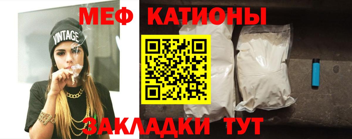 Мефедрон  Вход с VPN  Меф кристаллы  Северобайкальск  МЕФ mephedrone  Мефедрон 