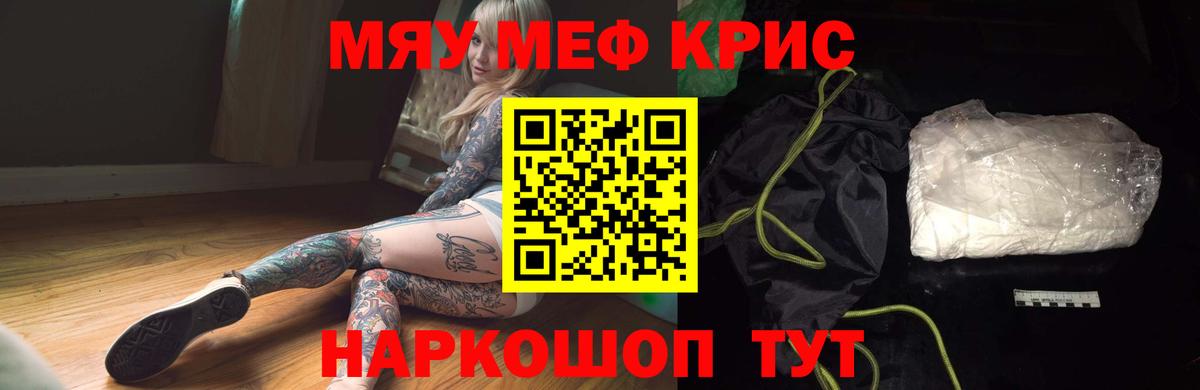 МЕФ кристаллы Северобайкальск