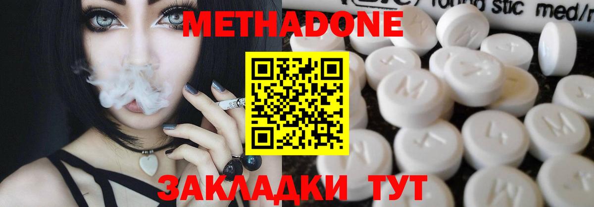 Метадон VHQ  МЕТАДОН мёд  Северобайкальск  Вход с VPN 