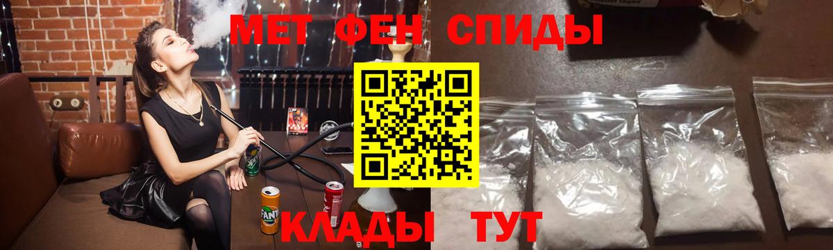 Северобайкальск  МЕТАМФЕТАМИН винт  Вход с VPN 