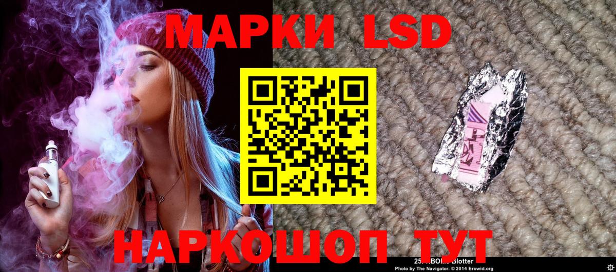 Наркотические марки 1,5мг Северобайкальск