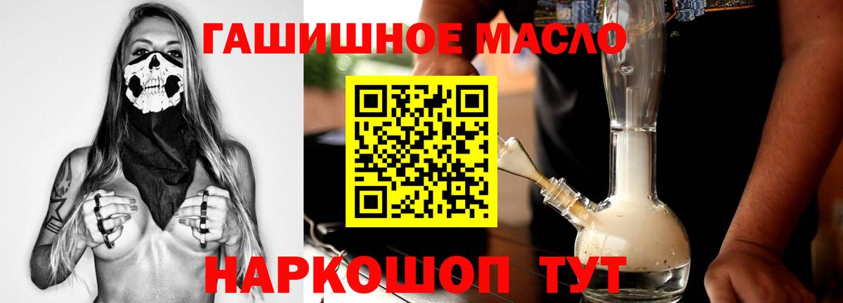 ТГК вейп с тгк  Вход с VPN  Северобайкальск 